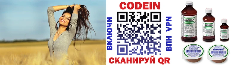 Кодеин напиток Lean (лин)  купить  сайты  блэк спрут сайт  Кондрово 