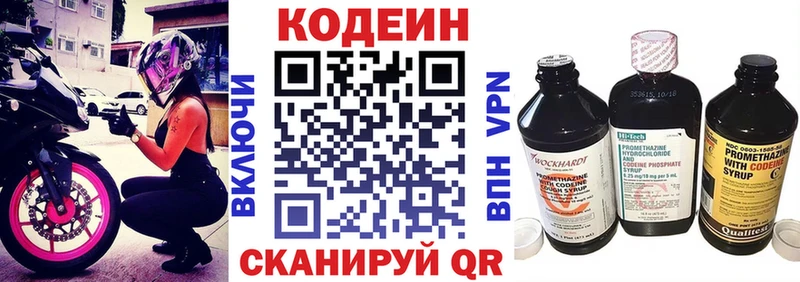 Кодеиновый сироп Lean Purple Drank Кондрово