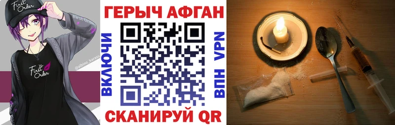Героин Афган  Кондрово 