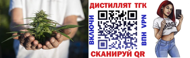 Дистиллят ТГК Wax  Кондрово 